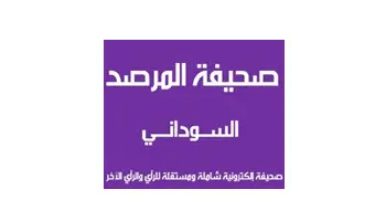 المسار